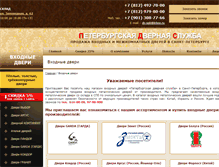 Tablet Screenshot of doors-service.ru